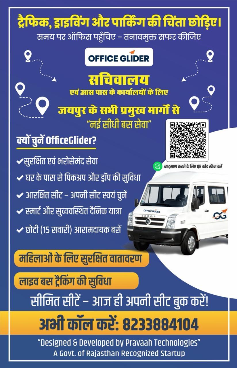 Office Glider Pamphlet
